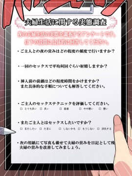 (同人CG集) [なのかH] NTRダイアリー～人妻、響子の日記～_025_20