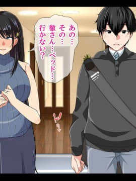 (同人CG集) [なのかH] NTRダイアリー～人妻、響子の日記～_073_68