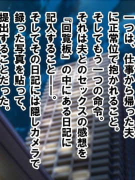 (同人CG集) [なのかH] NTRダイアリー～人妻、響子の日記～_081_76