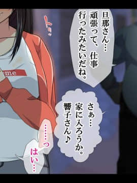 (同人CG集) [なのかH] NTRダイアリー～人妻、響子の日記～_141_136