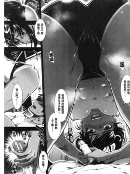 [風的工房][有賀冬] ヒップランナー 美臀淫亂跑者_163