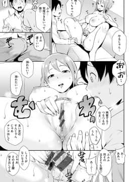 [つげ安奈] SEX LECTURE_015