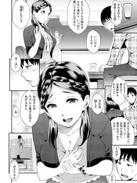[つげ安奈] SEX LECTURE_026