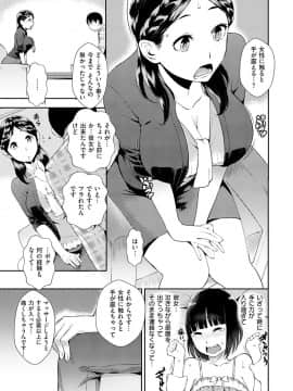 [つげ安奈] SEX LECTURE_027