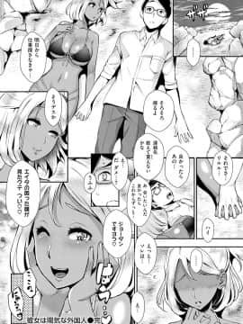 [つげ安奈] SEX LECTURE_084