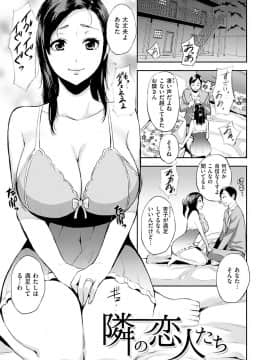 [つげ安奈] SEX LECTURE_105
