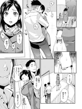 [つげ安奈] SEX LECTURE_107