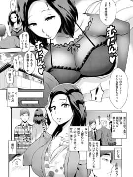 [つげ安奈] SEX LECTURE_127