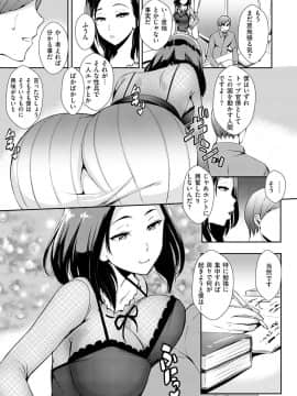 [つげ安奈] SEX LECTURE_129