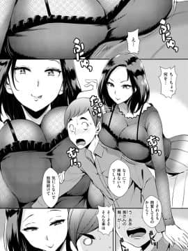 [つげ安奈] SEX LECTURE_130