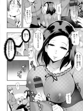 [つげ安奈] SEX LECTURE_132