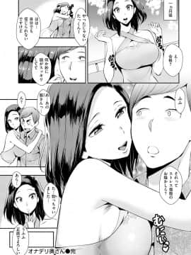 [つげ安奈] SEX LECTURE_144