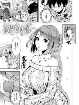[つげ安奈] SEX LECTURE_153