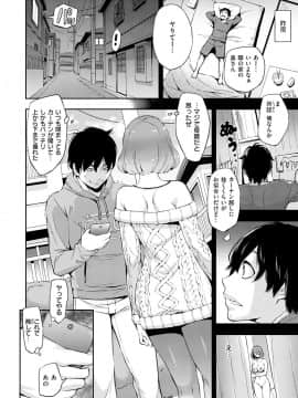 [つげ安奈] SEX LECTURE_154