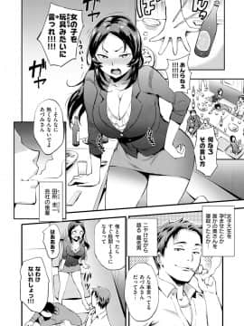[つげ安奈] SEX LECTURE_174