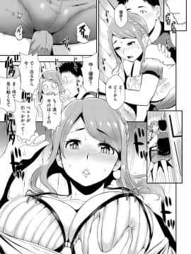 [つげ安奈] SEX LECTURE_201