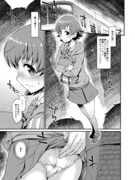 [あつあつむちむち (久川ちん)] みおちゃんのミツボシエクスプレス (アイドルマスター シンデレラガールズ)_02