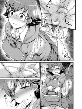 [あつあつむちむち (久川ちん)] みおちゃんのミツボシエクスプレス (アイドルマスター シンデレラガールズ)_04