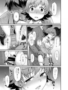 [あつあつむちむち (久川ちん)] みおちゃんのミツボシエクスプレス (アイドルマスター シンデレラガールズ)_08