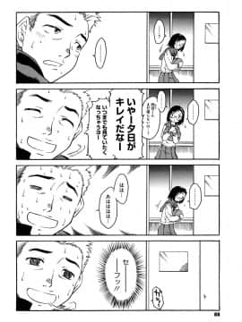 [久川ちん] 新婚さんごっこ_088