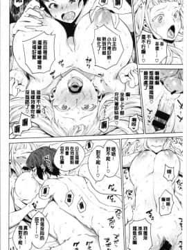 [4K漢化組][まりお] オナひめさま_018