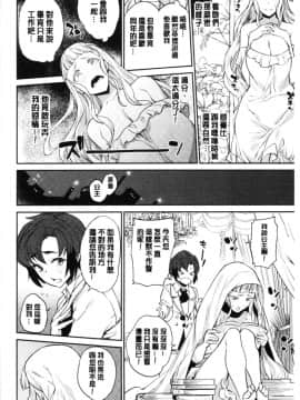 [4K漢化組][まりお] オナひめさま_026