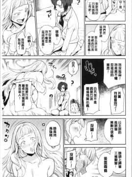 [4K漢化組][まりお] オナひめさま_027