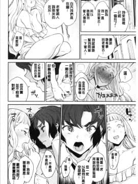 [4K漢化組][まりお] オナひめさま_028