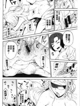 [4K漢化組][まりお] オナひめさま_038