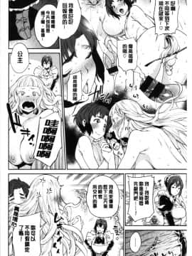 [4K漢化組][まりお] オナひめさま_044