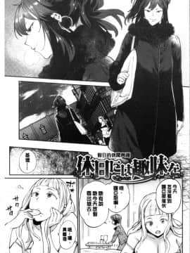[4K漢化組][まりお] オナひめさま_045