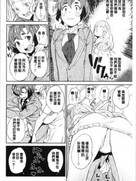 [4K漢化組][まりお] オナひめさま_046