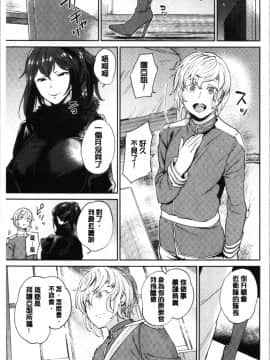 [4K漢化組][まりお] オナひめさま_047