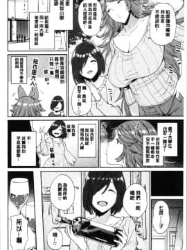[4K漢化組][まりお] オナひめさま_090