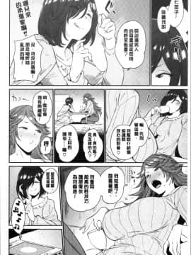 [4K漢化組][まりお] オナひめさま_092