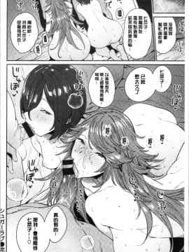 [4K漢化組][まりお] オナひめさま_112