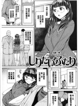 [4K漢化組][まりお] オナひめさま_113
