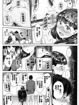 [4K漢化組][まりお] オナひめさま_116