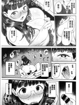 [4K漢化組][まりお] オナひめさま_117