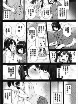[4K漢化組][まりお] オナひめさま_140