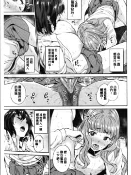 [4K漢化組][まりお] オナひめさま_143