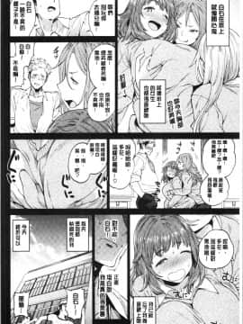 [4K漢化組][まりお] オナひめさま_158