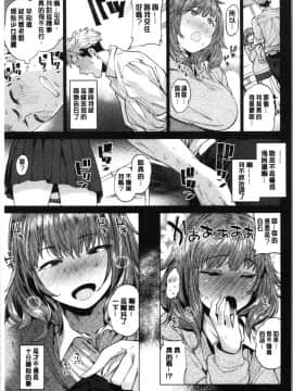 [4K漢化組][まりお] オナひめさま_159