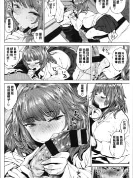 [4K漢化組][まりお] オナひめさま_162