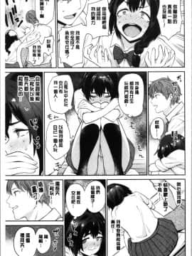 [4K漢化組][まりお] オナひめさま_175