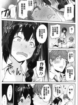 [4K漢化組][まりお] オナひめさま_179