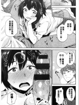 [4K漢化組][まりお] オナひめさま_181