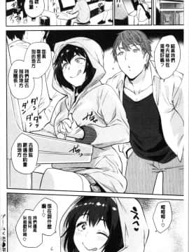 [4K漢化組][まりお] オナひめさま_196