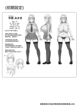 Ecchi Na Gal JK To Yacchau Yatsu._18