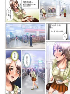 [灰司]ダレカガワタシヲミテル～盗撮された女～_038